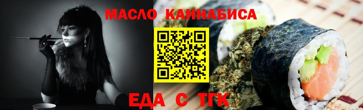 Cannafood марихуана  Вход с VPN  Родники 