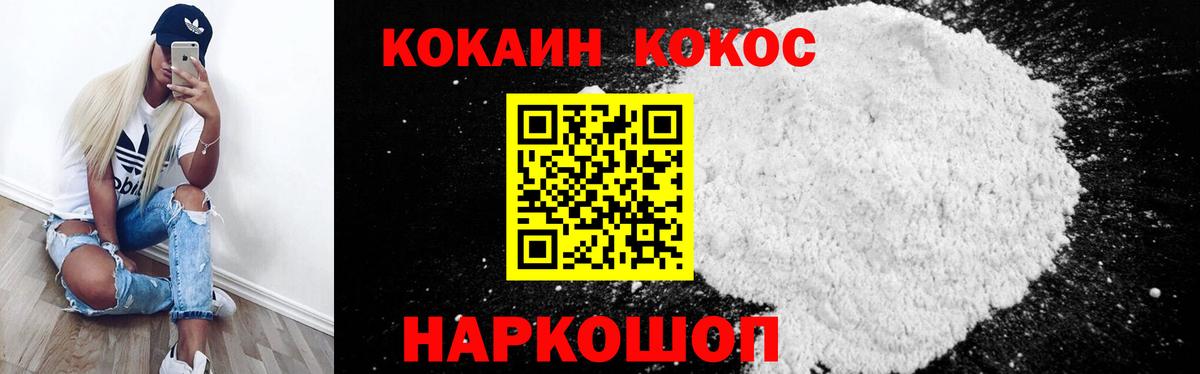 Кокаин Эквадор  Вход с VPN  Кокаин 97%  дарнет шоп  Родники 