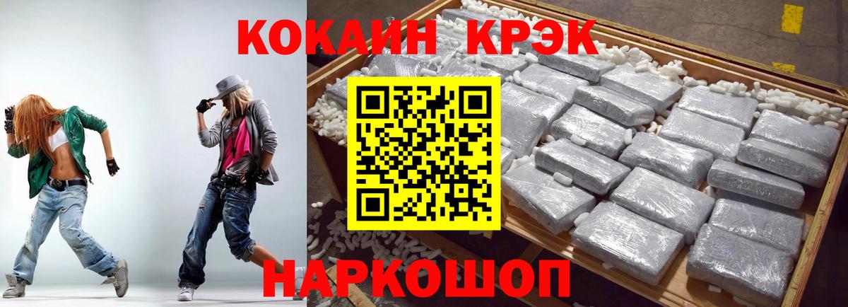 Кокаин Fish Scale Родники