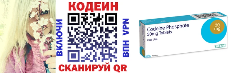 Codein Purple Drank  Родники 