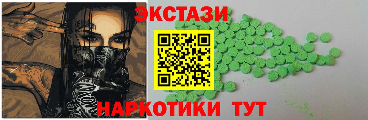 Ecstasy 300 mg Родники