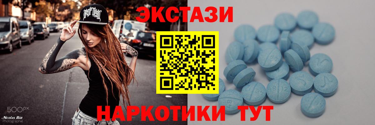Экстази 280 MDMA  Вход с VPN  кракен tor  ЭКСТАЗИ  ЭКСТАЗИ VHQ  Родники  купить наркотики цена 