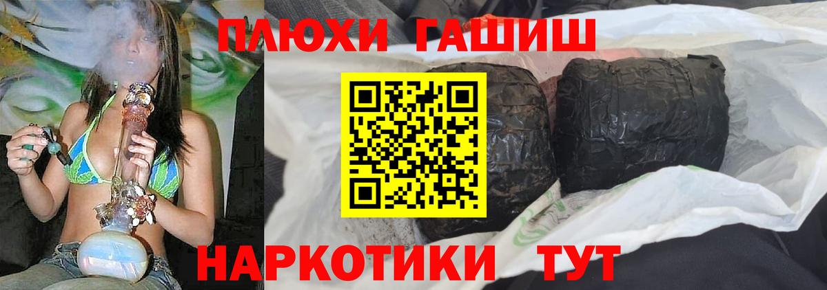 ГАШ гашик Родники