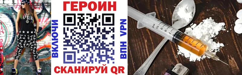 ГЕРОИН Heroin  Родники 