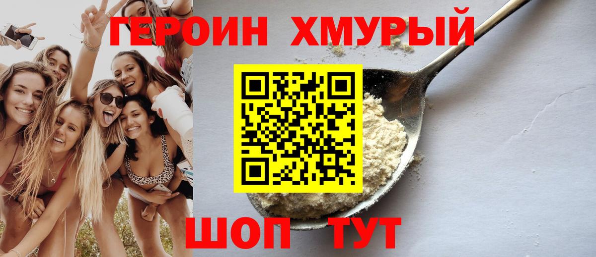 Родники  ГЕРОИН афганец  Вход с VPN 
