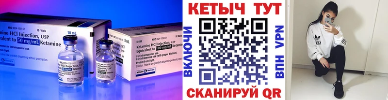 Кетамин ketamine  кракен онион  Родники 