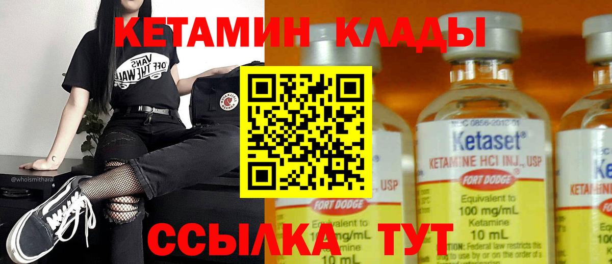 КЕТАМИН VHQ  Вход с VPN  Кетамин ketamine  Родники 