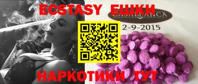 экстази Донской