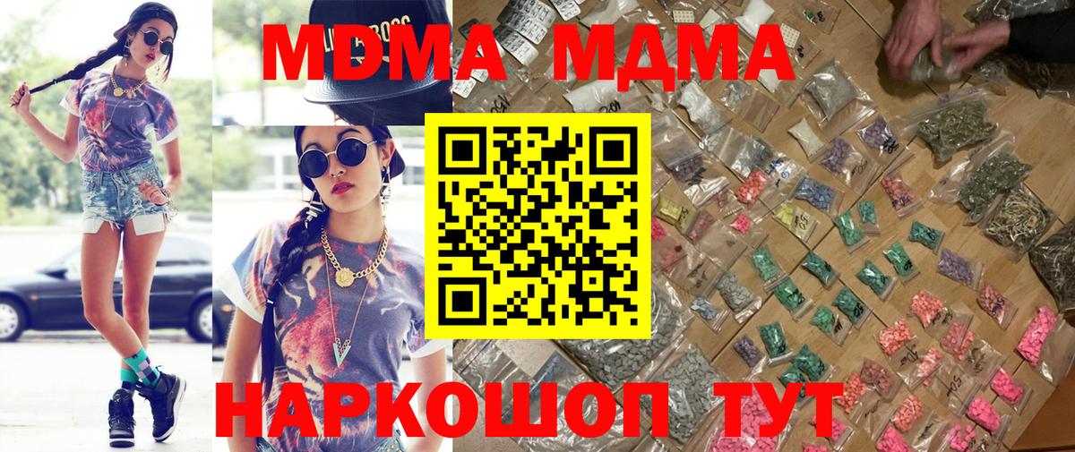 Родники  MDMA  МДМА VHQ  Вход с VPN  MDMA кристаллы 