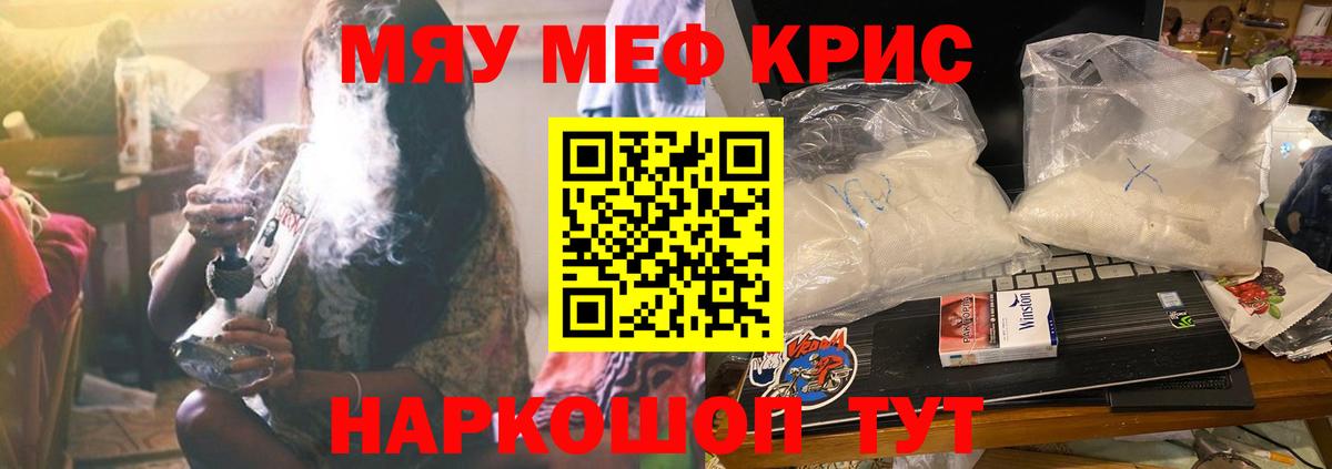 Меф мяу мяу  Родники