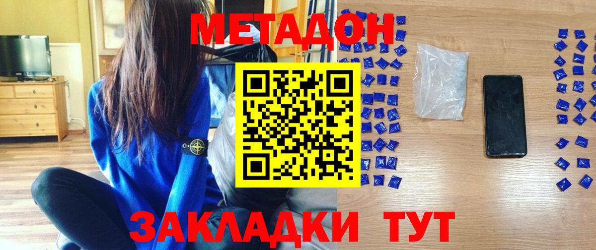 Родники  МЕТАДОН methadone  Вход с VPN 