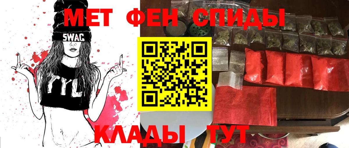Метамфетамин Methamphetamine  Вход с VPN  МЕТАМФЕТАМИН  Родники 