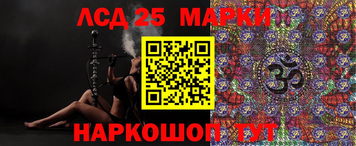 Родники  Марки 25I-NBOMe  Вход с VPN  Марки NBOMe 1,8мг 