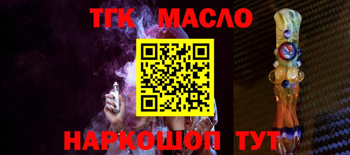 Родники  ТГК жижа  Вход с VPN 